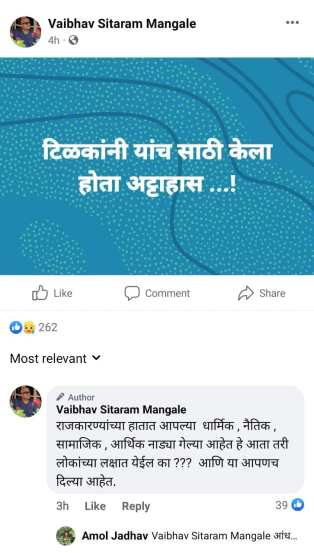 “टिळकांनी याच साठी केला होता अट्टाहास…!” वैभव मांगलेची ती पोस्ट चर्चेत