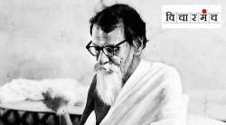 साम्ययोग : उभय पक्षांची एकसंधता