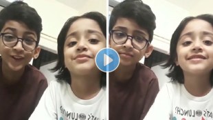 Viral Sibling Video