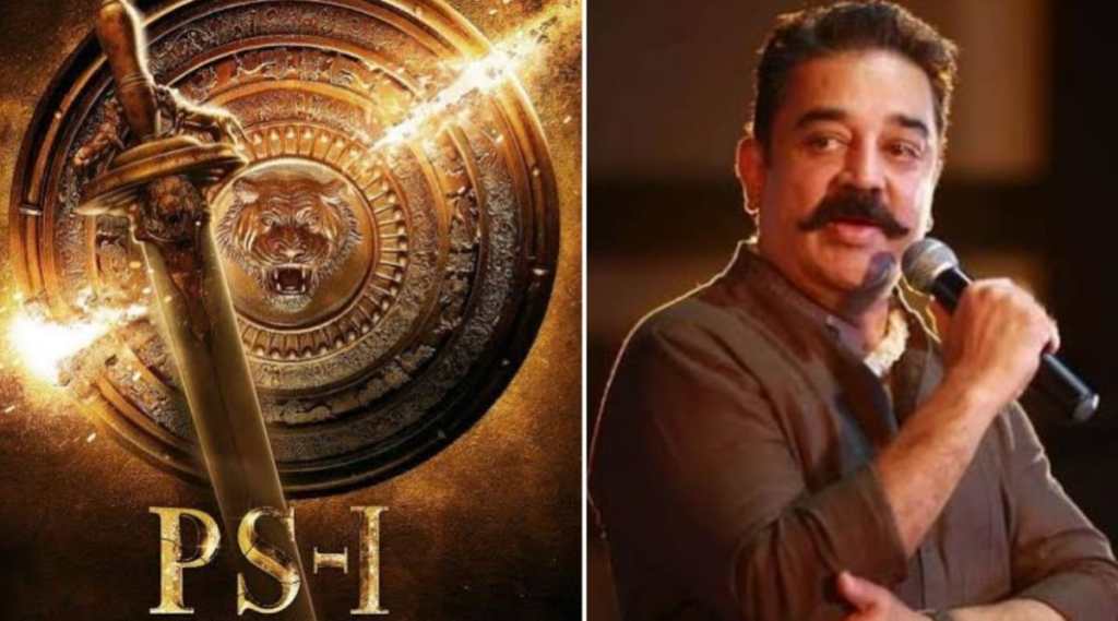 kamal haasan ps 1 kamal haasan ps 1