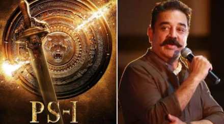 kamal haasan ps 1