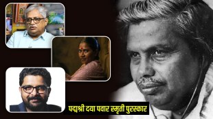 padmashri daya pawar memorial award