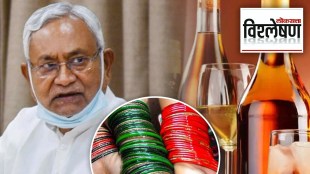 seized liquor bottles for bangles