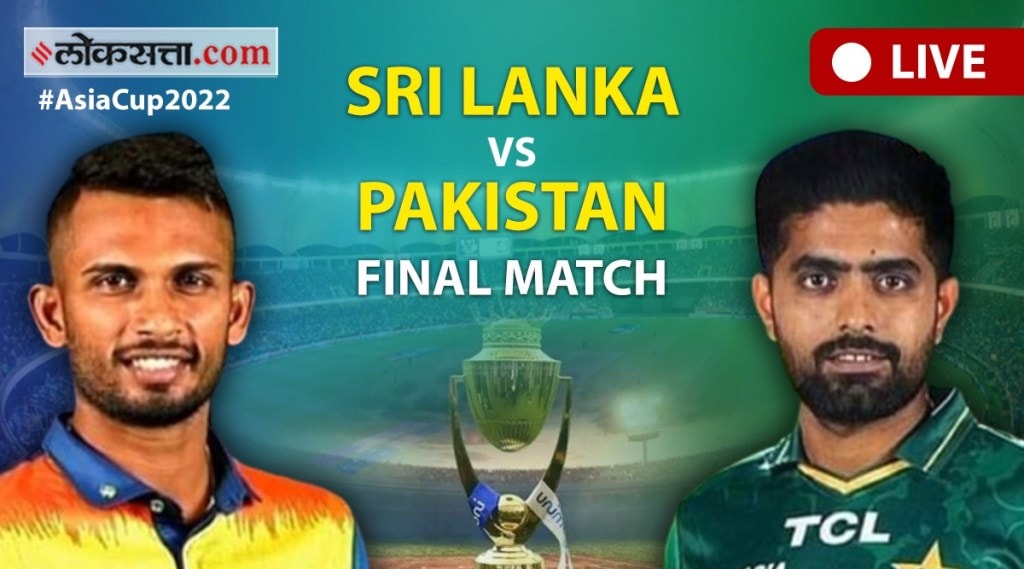 Pakistan vs Sri Lanka Asia Cup 2022 final live | PAK vs SL asia cup final live score online