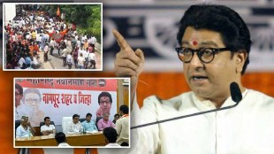 Raj Thackeray vidarbha tour