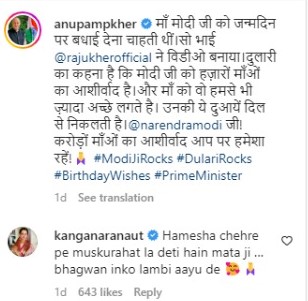 Anupam Kher mother loves Narendra Modi more than children