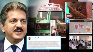 anand mahindra tweet