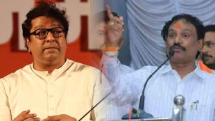 Raj Thackeray Ambadas Danve