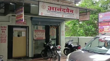 Anand Prem Urban Cooperative Credit Union at Gopalnagar Branch in Dombivli