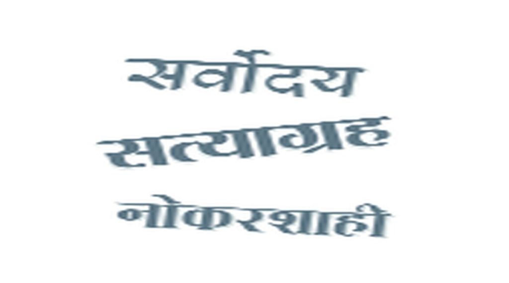 bhashasutra