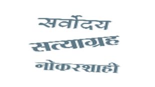 bhashasutra