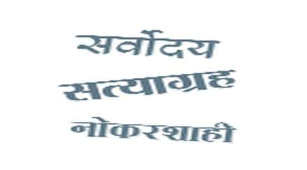 bhashasutra