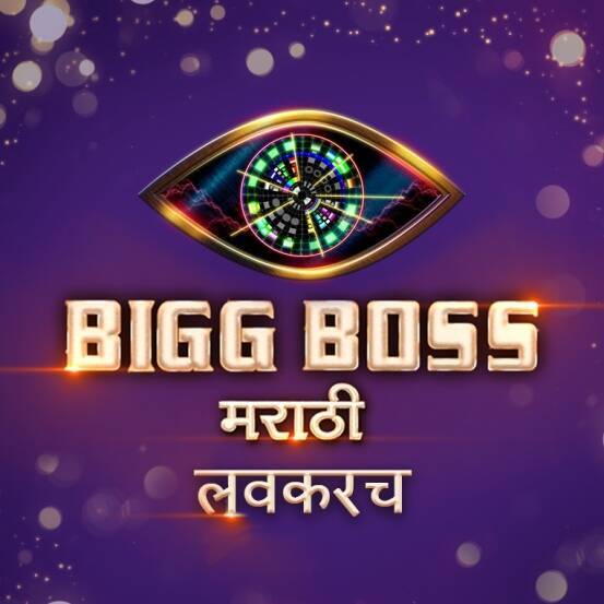 दरम्यान येत्या २ ऑक्टोबरपासून ‘बिग बॉस’ मराठीचे चौथे पर्व सुरु होणार आहे.