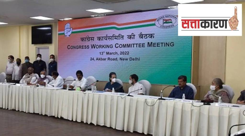 ist not clear about what is the congress working committee resolution?