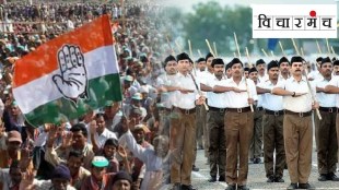 ....then congress may interact with Rastriya Swayamsevak Sangh