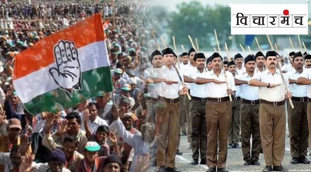 ....then congress may interact with Rastriya Swayamsevak Sangh ....then congress may interact with Rastriya Swayamsevak Sangh