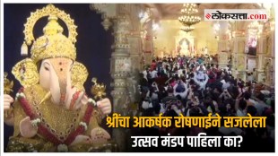 shirmant Dagdusheth Halwai Ganapatis temple decorate with lights