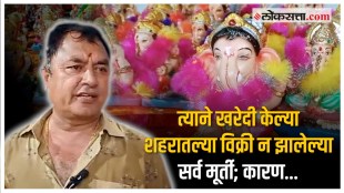 Purchased All unsold Ganesh idols in town