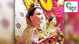 gauri celebration
