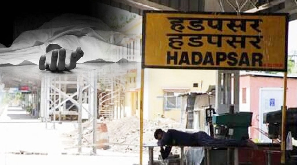 The body of a youth missing from Hadapsar area found in a well in pune