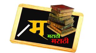 marathi word