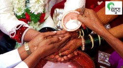 विवाहपूर्व मार्गदर्शन : लग्न करताय ? ३सी टेस्ट केल्यात का?