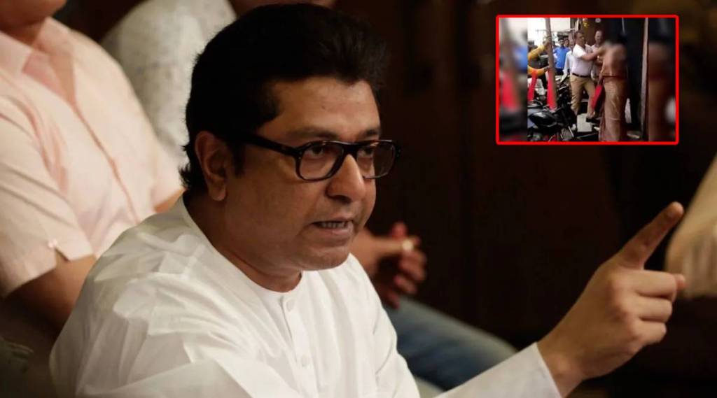 mns action against worker beating old woman