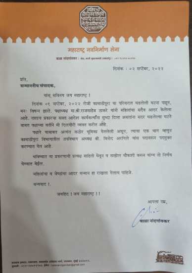 mns letter