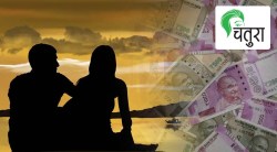 नातेसंबंध : नात्यात नेमकं काय चुकतंय?