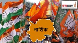 नाशिकमध्ये पक्षांतराचे नव्याने वारे