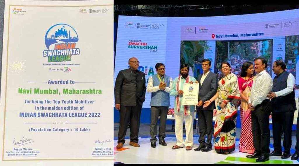  दिल्ली येथे केंद्र सरकारच्यावतीने नवी मुंबईला पुरस्काराने गौरविण्यात आले आहे 