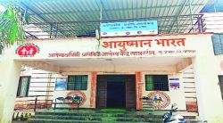 साखरशेत येथे ग्रामीण रुग्णालयाची मागणी