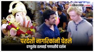 Foreign visitors came to visit Dagdusheth Halwai in Pune