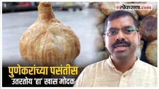 Demand for Modak increased in Pune on the occasion of Ganeshotsav