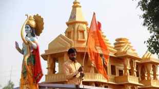 Ram Temple