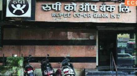 rupee-bank rupee-bank