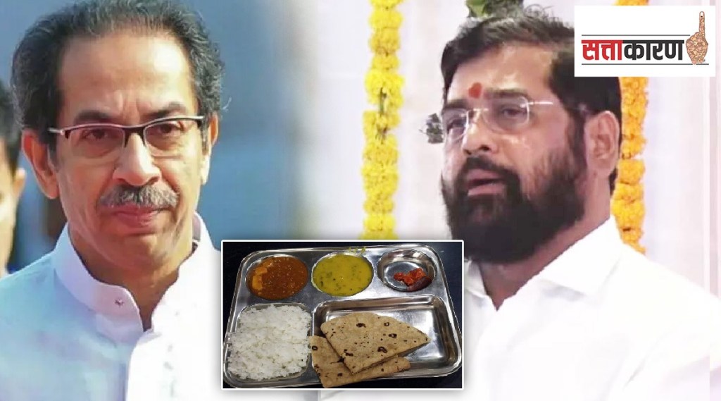 Change of power and thali politics shivbhojan thali shivsena bjp mva aghadi government cm eknath shinde