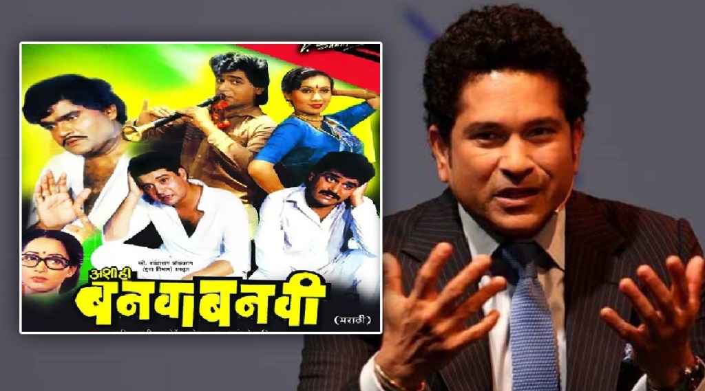 sahcin tendulkar