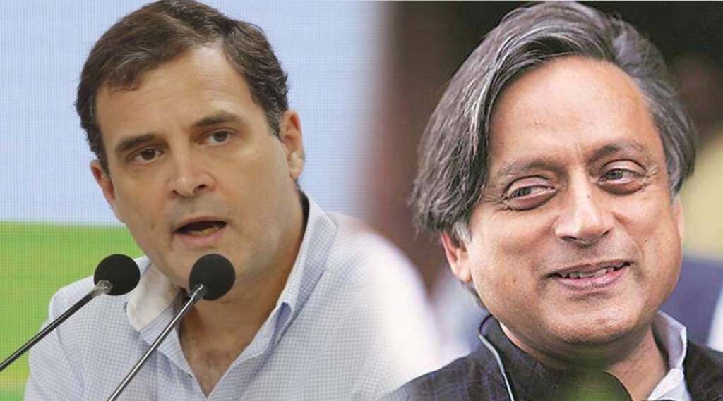 shashi tharoor and rahul gandhi