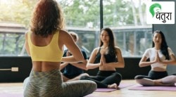 योगमार्ग : सुखासन