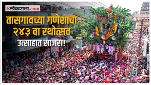 Tasgaon Rathotsav Festival