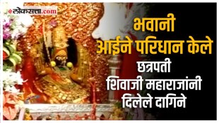 Rathalankar Mahapuja of Kulswamini Ai Tuljabhavani of Maharashtra