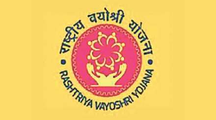 rashtriya vayoshri yojana