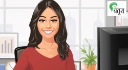 चांगुलपणाला कुठं नाव असतं?