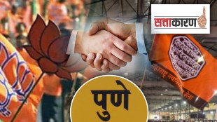 instead of secret alliance MNS in Pune expected direct alliance with BJP in forthcoming elections
