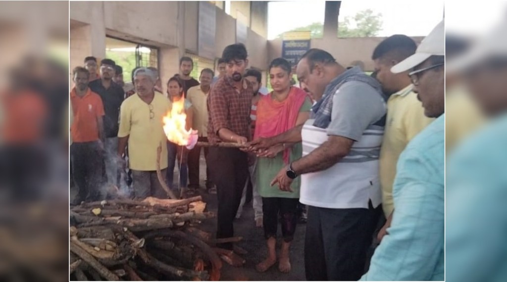 वडिलाच्या पार्थिवाला मुलीने दिला अग्नी