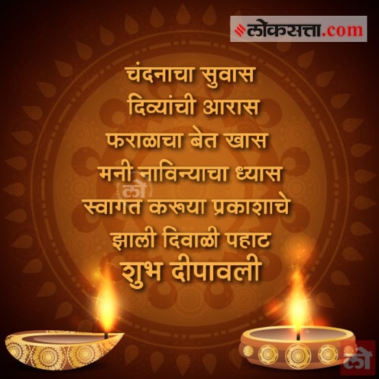 Diwali Greetings 2022