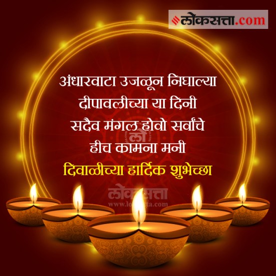 Diwali Greetings 2022