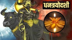 धनत्रयोदशीला का केले जाते यम दीप दान? यंदाचा मुहूर्त, मंत्र व पूजा विधी जाणून घ्या