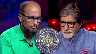 Kaun Banega Crorepati 14 Question